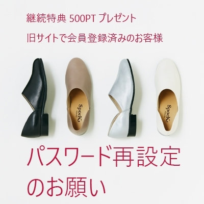 500ポイントプレゼント】パスワード再設定のお願い 2022.08.01