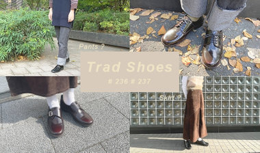 【スタイリング】ローファーだけじゃない！HARUTAのおすすめトラッドシューズ（#236 / #237）