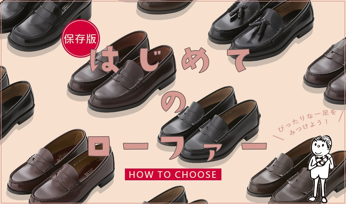 美品 イーストボーイ ハルタコラボ ローファー 24センチ 茶 合皮