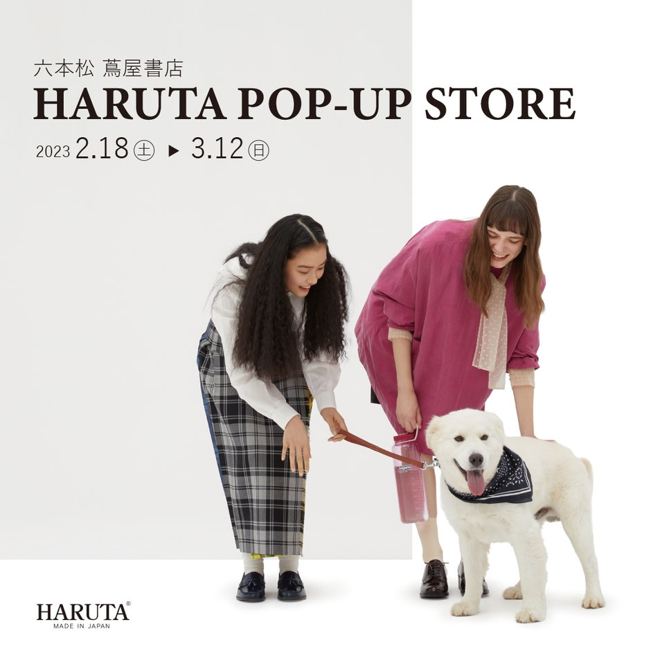 2/18～3/12】六本松蔦屋書店 -POPUP STORE開催のお知らせ