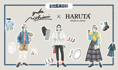 【ニシイズミ ユカ × HARUTA】妄想服装日記（#500/ #501/ #502）