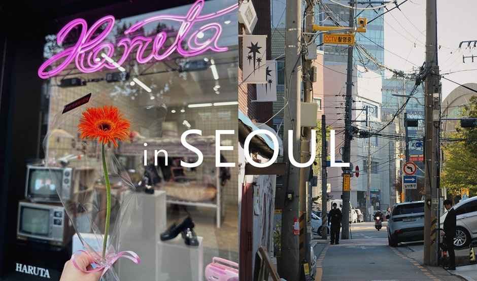 HARUTA in SEOUL 2024.12.27||靴のHARUTA（ハルタ）公式通販サイト