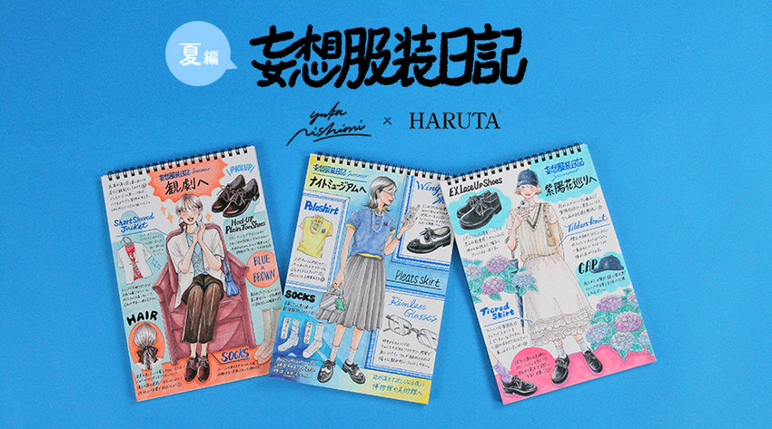 COLLECTION 2025.06.20